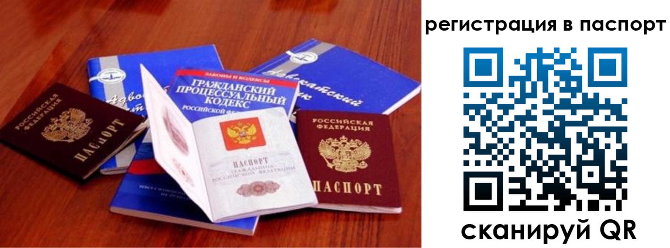 временная регистрация гарантия в Лесосибирске