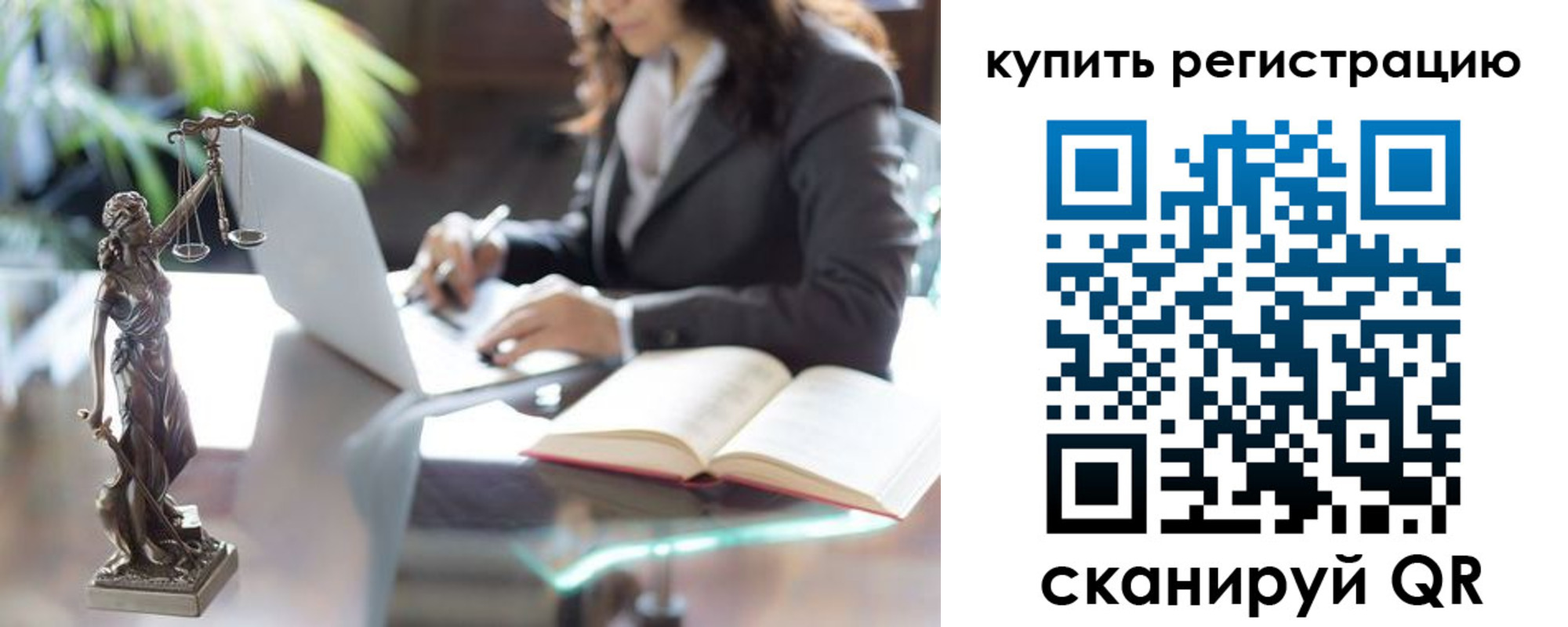 временная регистрация для школы в Лесосибирске
